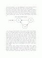 [소비자행동 내적 영향요인] 소비자 행동의 개인적 및 심리적 영향요인, 태도와 태도변화 4페이지