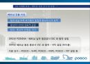 [기업분석] 포스코(POSCO) 기업분석 조사 - 아는 만큼 가까워집니다.ppt 11페이지