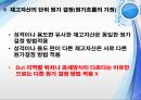 [중급회계] 재고자산.ppt 22페이지