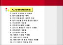 전통 한국음식문화 변천사 2페이지