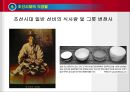 전통 한국음식문화 변천사 29페이지