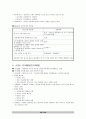  1-4.신 교육목표분류학의 설계 (Designing A New Taxonomy of Educational Objectives) 11페이지