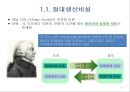 [국제무역이론] 고전적 무역이론.PPT자료 6페이지