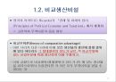 [국제무역이론] 고전적 무역이론.PPT자료 14페이지