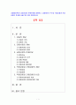 금융제도론4A) 금융시장의 존재이유와 금융제도의 구조상 직접금융과 간접금융의 차이에 대한 서술 1페이지