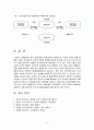 금융제도론4A) 금융시장의 존재이유와 금융제도의 구조상 직접금융과 간접금융의 차이에 대한 서술 8페이지