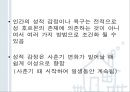 청년기의 성행동과 문제 [성적발달] 4페이지