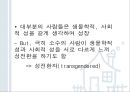 청년기의 성행동과 문제 [성적발달] 10페이지