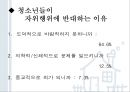 청년기의 성행동과 문제 [성적발달] 37페이지