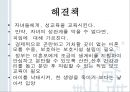 청년기의 성행동과 문제 [성적발달] 60페이지