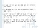 청년기의 성행동과 문제 [성적발달] 62페이지