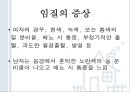 청년기의 성행동과 문제 [성적발달] 67페이지