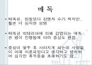 청년기의 성행동과 문제 [성적발달] 69페이지