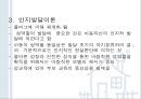 청년기의 성행동과 문제 [성적발달] 86페이지