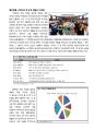 [마케팅 보고서] 락앤락의 중국내수시장 공략과 유통시장확장 전략 - 5C, 4P를 중심으로 15페이지
