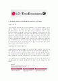 [합격자소서] LG 도요엔지니어링 대졸 신입사원 공채 최종합격자 자기소개서 유출  LG도요엔지니어링 채용  엘지도요엔지니어링 합격방법 4페이지