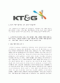 [합격자소서] KT&G 대졸 신입사원 공채 서류전형 합격자 자기소개서 유출  KT&G 채용  KT&G 합격방법  KT&G R&D 자기소개서  알앤디 자기소개서 3페이지