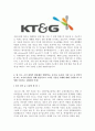 [합격자소서] KT&G 대졸 신입사원 공채 서류전형 합격자 자기소개서 유출  KT&G 채용  KT&G 합격방법  KT&G R&D 자기소개서  알앤디 자기소개서 4페이지