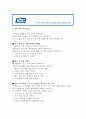 [합격자소서] KCC 대졸 신입사원 공채 최종합격자 자기소개서 유출  KCC 채용  KCC 합격방법  KCC 생산설비  개발 및 유지보수  KCC합격자소서  KCC자기소개서  케이씨씨 합격자소서 3페이지