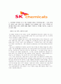 [합격자소서] SK케미칼 대졸 신입사원 공채 서류전형 합격자 자기소개서 유출  SK케미칼 채용  SK 케미칼 합격방법  에스케이케미칼 인사  SK케미칼 인사  SK Chemicals 3페이지