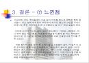 [A+] [공학윤리사례] 대연각 호텔 화재 사건  피난과 구조  소방작업  호텔화재사례  호텔의 문제점  소방시설  스프링클러 설비  화재참사  세계호텔 화재사상 최악의 참사 11페이지