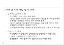 [A+] [공학윤리사례] 영등포역 에스컬레이터 역주행 사고  사례 분석  재발방지대책  윤리적오류  공학적오류  에스컬레이터 보수, 관리의 문제 8페이지