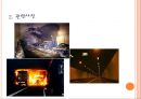 [A+] [공학윤리사례] 프랑스 몽블랑터널 화재사고 - 사건요약, 관련사진, 문제점, 윤리적오류, 느낀점, 보조터널설치, 터널사고, 터널화재, 질식사례.ppt 4페이지