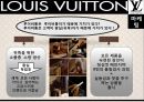 [A+] 루이비통 경영전략 - LOUIS VUITTON 마케팅, 제품소개, 4P분석, 크리에이티브디렉터, SWOT분석, 매출 모조품과의 전쟁.ppt 16페이지