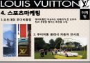 [A+] 루이비통 경영전략 - LOUIS VUITTON 마케팅, 제품소개, 4P분석, 크리에이티브디렉터, SWOT분석, 매출 모조품과의 전쟁.ppt 19페이지