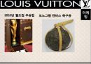 [A+] 루이비통 경영전략 - LOUIS VUITTON 마케팅, 제품소개, 4P분석, 크리에이티브디렉터, SWOT분석, 매출 모조품과의 전쟁.ppt 20페이지