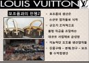 [A+] 루이비통 경영전략 - LOUIS VUITTON 마케팅, 제품소개, 4P분석, 크리에이티브디렉터, SWOT분석, 매출 모조품과의 전쟁.ppt 30페이지