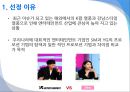 [A+] 엔터테인먼트 프로모션 - 엔터테인먼트 산업 비교, 엔터테인먼트 시장 현황, SM엔터테인먼트, YG엔터테인먼트, K-POP 열풍, SM과 YG의 프로모션 기법의 차이점, 향후 전망 예상.ppt 3페이지