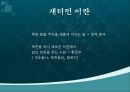 [A+] 탈북자 자녀 교육문제 - 새터민이란, 탈북자 국내입국 현황, 탈북청소년의 정착과정, 남북한 교육의 차이, 탈북청소년 교육의 문제점, 개선방안.ppt 2페이지