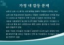 [A+] 탈북자 자녀 교육문제 - 새터민이란, 탈북자 국내입국 현황, 탈북청소년의 정착과정, 남북한 교육의 차이, 탈북청소년 교육의 문제점, 개선방안.ppt 13페이지