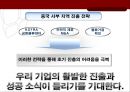 [A+] 한국 물류기업의 중국 서부지역 진출 성공전략 - 현황 및 연구의 목적, 공동물류센터를 활용한 진출, 물류거점화를 통한 진출, 3pl을 활용한 진출, 전략적 제휴와 m&a를 통한 진출, 물류비용절감.ppt 31페이지