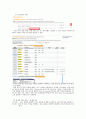 문헌정보 Web of Science(SCIE) 5페이지