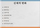 여성과 건강 - 노년기의 건강관리.ppt 8페이지