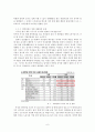 [여성과 경제] 양육와 일에 따른 여성 경제활동율의 변화 5페이지