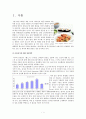 전통주(술)의 글로벌화에 대해서 1페이지