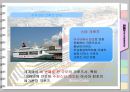 크루즈 산업(Cruis Ship Tour).ppt 12페이지