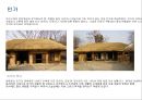 한국 전통건축에 대한 조사 -민가.ppt 1페이지