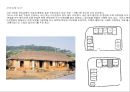 한국 전통건축에 대한 조사 -민가.ppt 4페이지