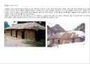 한국 전통건축에 대한 조사 -민가.ppt 12페이지