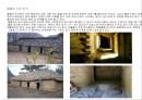 한국 전통건축에 대한 조사 -민가.ppt 13페이지
