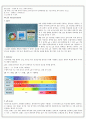 수질화학 및 실험 - ph[용액속의 수소 이온의 농도]측정, 산.염기성 판단, 물의 특성 5페이지