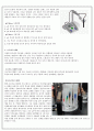 수질화학 및 실험 - ph[용액속의 수소 이온의 농도]측정, 산.염기성 판단, 물의 특성 6페이지