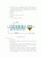 하수 고도처리에 대해서 10페이지