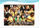 [보육학개론] 유아를 위한 다문화 프로그램[PPT자료] 활동계획안포함(8주) 일일계획안포함 19페이지