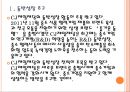 [CJ제일제당기업분석] CJ제일제당 경영전략.ppt 4페이지