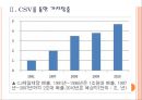 [CJ제일제당기업분석] CJ제일제당 경영전략.ppt 7페이지